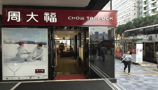 Chow Tai Fook store in Hong Kong