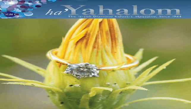 Front Page of Hyahalom Magazine