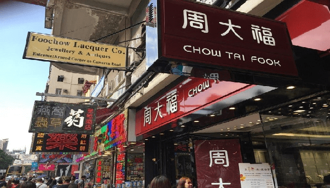 Chow Tai Fook store in Hong Kong